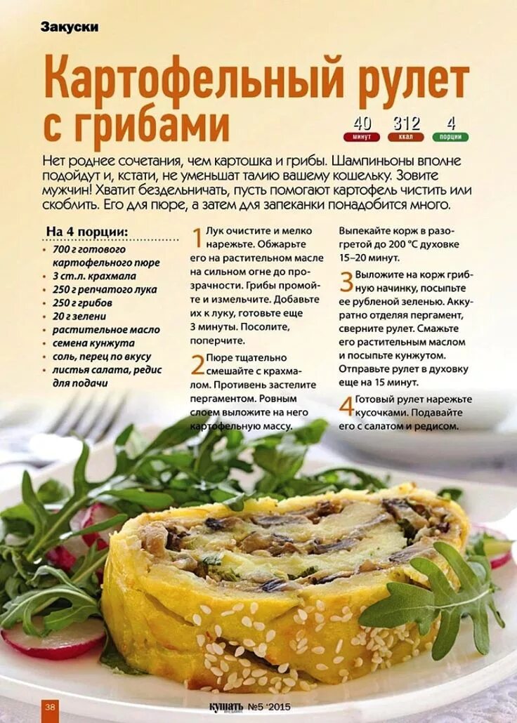 Пошаговые фото рецепты вкусных блюд Пин на доске Кулінарія Еда, Рецепты еды, Питание рецепты