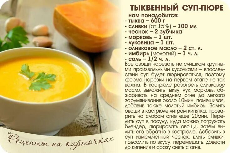 Пошаговые фото рецепты вкусных супов #десерты@recipe_cards #детям@recipe_cards.. РЕЦЕПТЫ на карточках ВКонтакте Рецеп