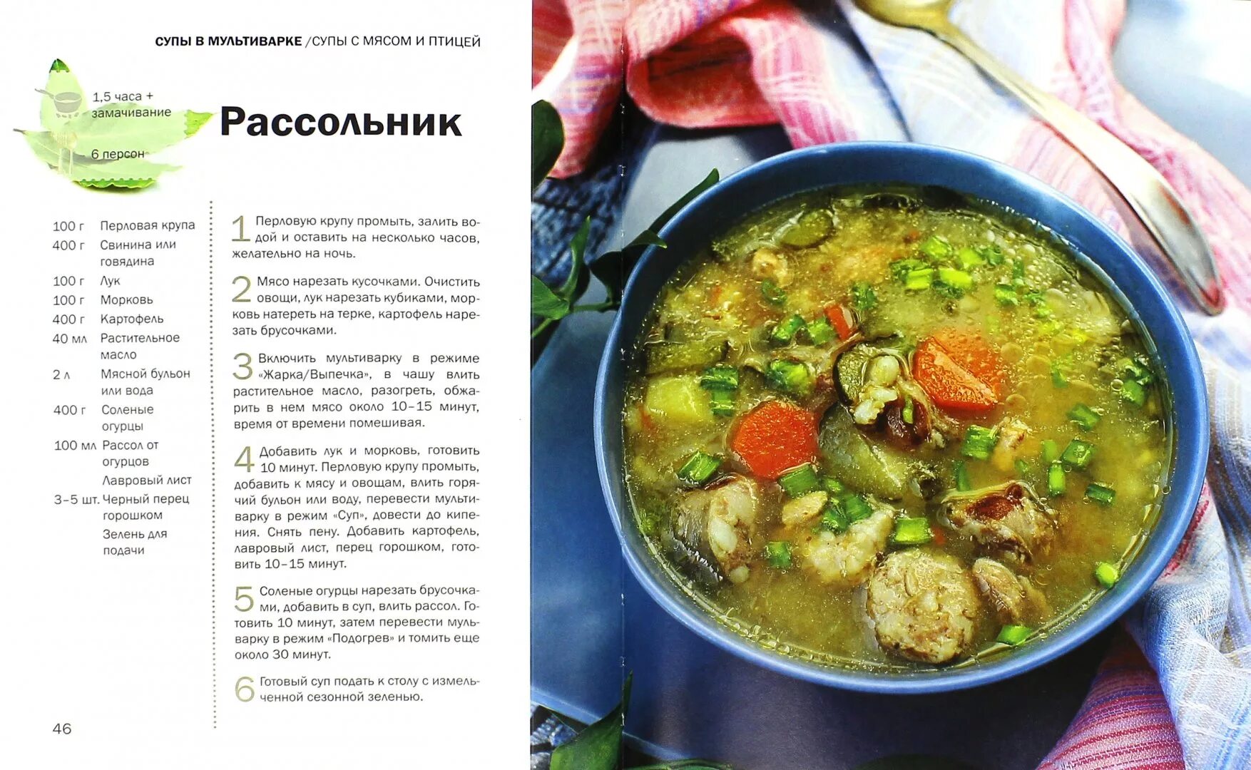 Пошаговые фото рецепты вкусных супов Горелкина. Супы В мультиварке. - отзывы покупателей на Мегамаркет