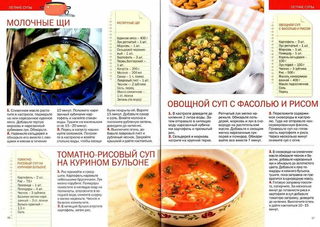 Пошаговые фото рецепты вкусных супов Рецепты супов на каждый день в домашних - CoffeePapa.ru