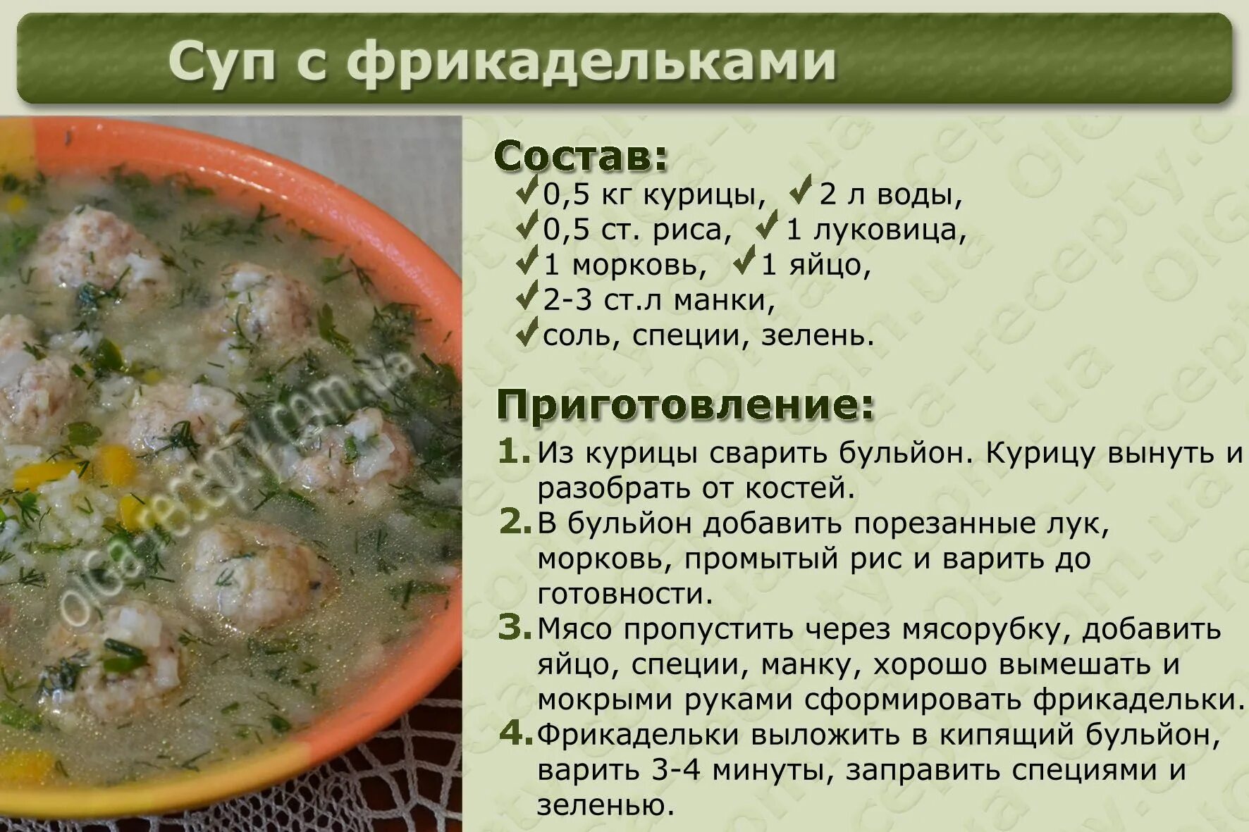 Пошаговые фото рецепты вкусных супов суп с фрикадельками Кулинария, Рецепты еды, Суп с фрикадельками