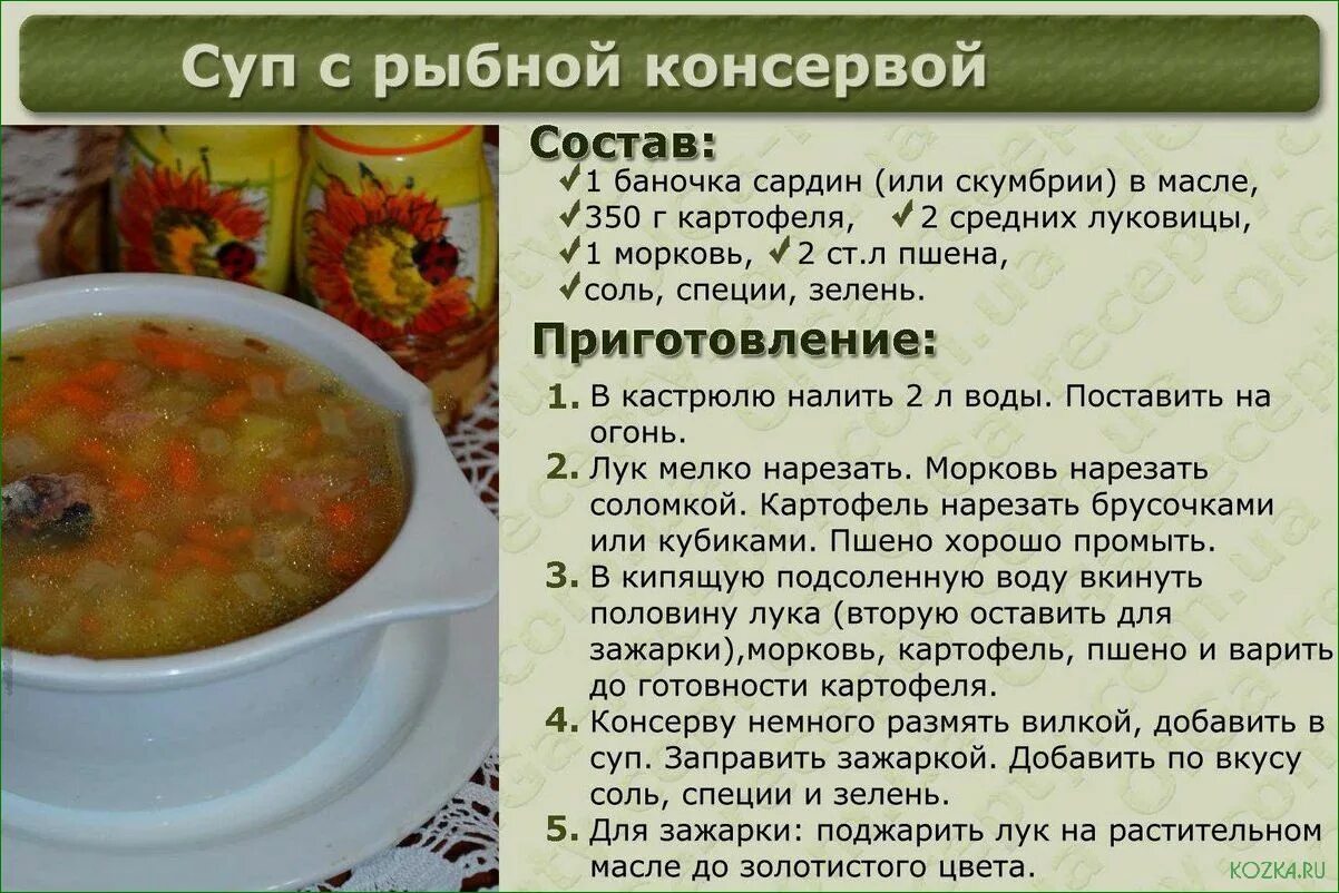 Пошаговые фото рецепты вкусных супов Рецепт вкусных супов CoffMachines.ru