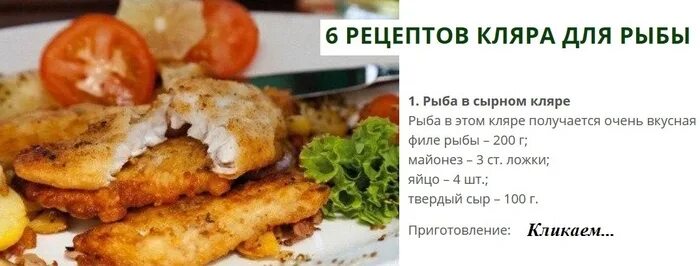 Пошаговые рецепты приготовления рыбы с фото Как сделать рыбу в кляре на сковороде пошаговый рецепт CoffMachines.ru