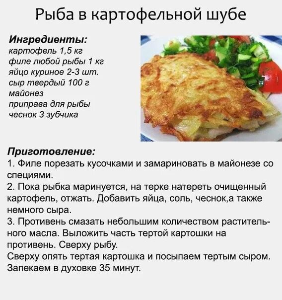 Пошаговые рецепты приготовления рыбы с фото Good choice for dinner. Very tasty ! 2022 Кулинария Рецепты Для Мамочек ЧЕЛЯБИНС