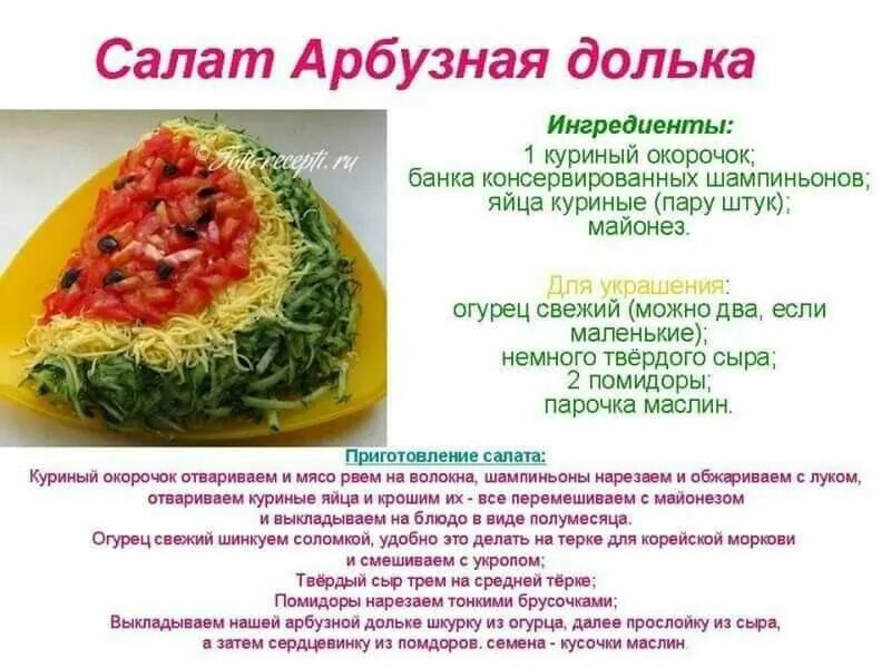 Пошаговые рецепты приготовления салатов фото Pin by Natasa Zaxarova on Ням-Ням. Food, Vegetables, Cabbage