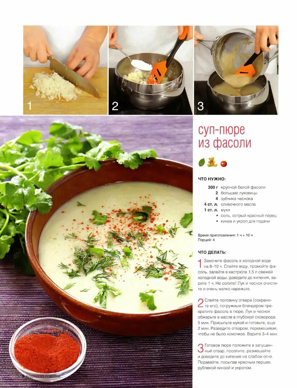 Пошаговые рецепты с фото на каждый день Школа гастронома коллекция рецептов № 4 2014 (180) Еда, Кулинария, Вкусная еда