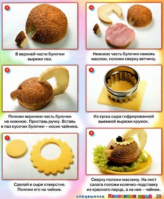 Пошаговый фото рецепт детского сада Вкусные и красивые бутерброды для детского стола форум Babyblog