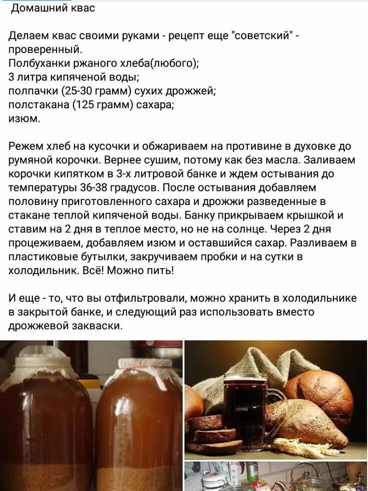 Пошаговый фото рецепт домашнего кваса Пин от пользователя Анна Рублёва на доске Рецепты Рецепты домашнего пива, Рецепт