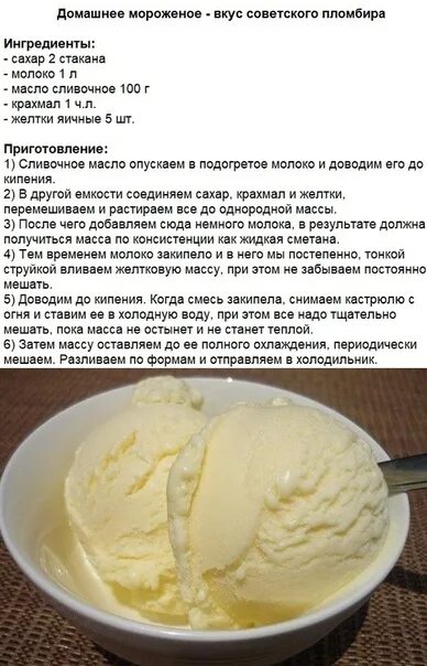 Пошаговый фото рецепт домашнего мороженого Рецепт мороженого в домашних условиях самый простой - CoffeePapa.ru