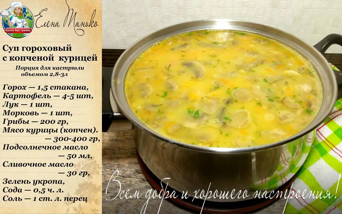 Пошаговый фото рецепт горохового супа Мой "король супов" - суп гороховый. Делюсь моим фирменным рецептом Кухня без гра