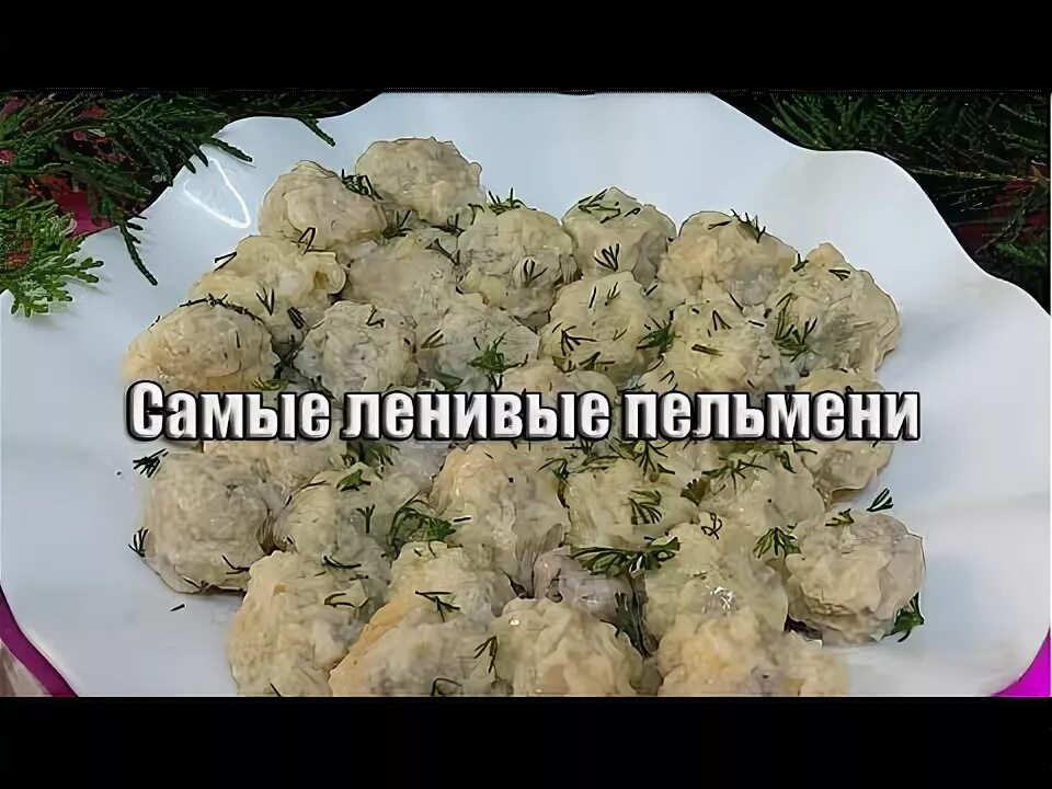 Пошаговый фото рецепт ленивых пельменей Ленивые пельмени - пошаговый рецепт с фото на Повар.ру