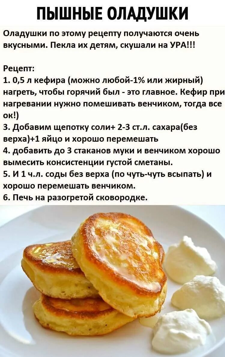 Пошаговый фото рецепт оладьев на кефире Постные оладьи рецепты быстро и вкусно: найдено 76 изображений