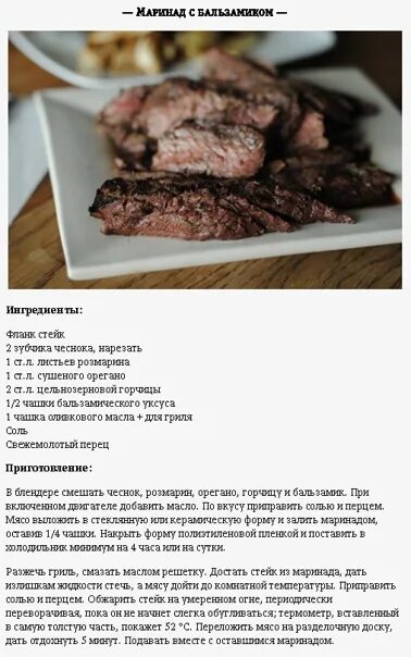 Пошаговый фото рецепт приготовления мяса 8 marinades for steak ! 2017 МЯСО Мужская кухня VK