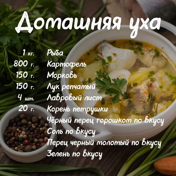 Пошаговый фото рецепт уха Уха как готовить рецепт