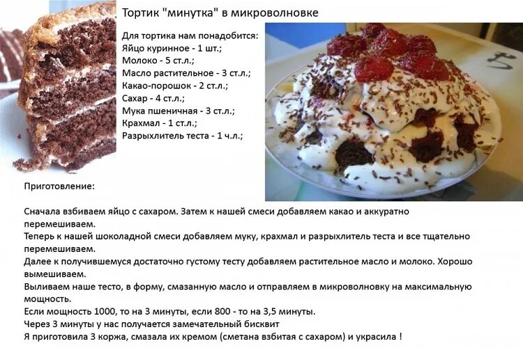 Пошаговый фото рецепты простых тортов Что можно испечь и приготовить к чаю быстро и вкусно: идеи, рецепты быстрой и вк