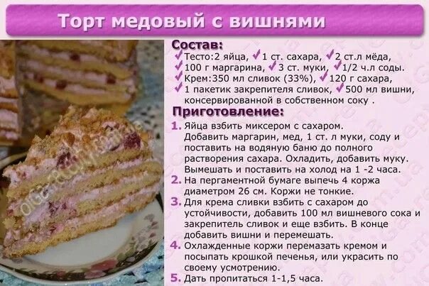 Пошаговый фото рецепты простых тортов Народные рецепты/тут разное . в 2024 г Шаблоны рецептов, Кулинария, Мука