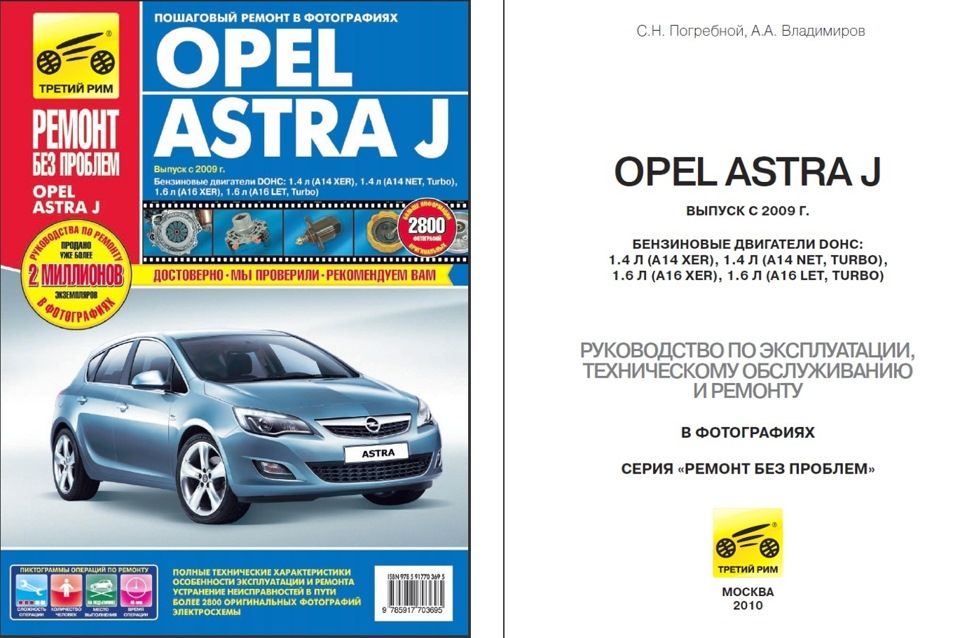 Пошаговый ремонт своими руками Самые полезные мелочи - Opel Astra J, 1,4 л, 2014 года аксессуары DRIVE2