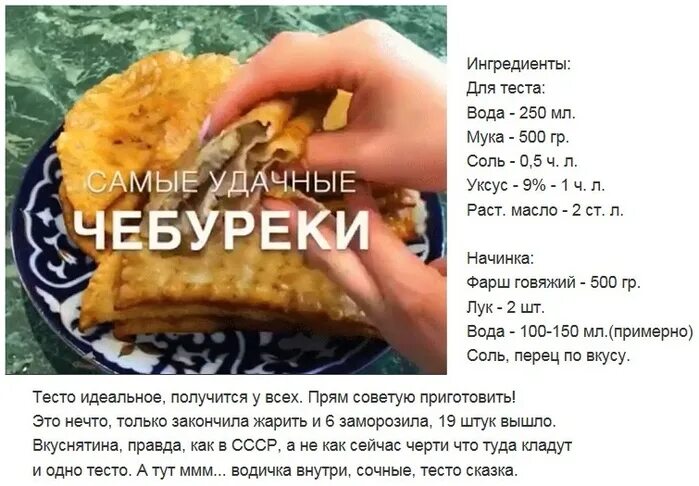 Пошаговый рецепт чебуреков с фото мясом Чебуреки рецепт с мясом на сковороде пошагово CoffMachines.ru