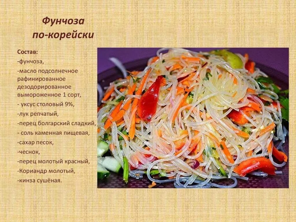 Пошаговый рецепт фунчозы с овощами фото А не приготовить ли нам сегодня Фунчозу по-корейски? 2023 Дневник пенсионера Жиз