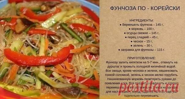 Пошаговый рецепт фунчозы с овощами фото Подборка рецептов с фунчозой, сохраните!!! ВОСТОЧНАЯ КУХНЯ Постила