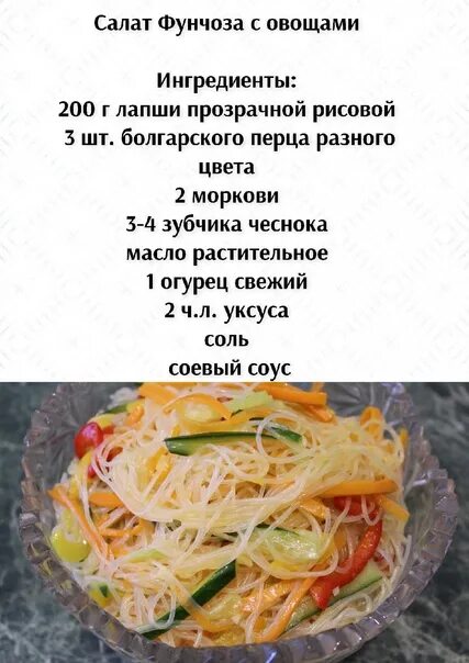 Пошаговый рецепт фунчозы с овощами фото Что приготовить из фунчозы CoffMachines.ru