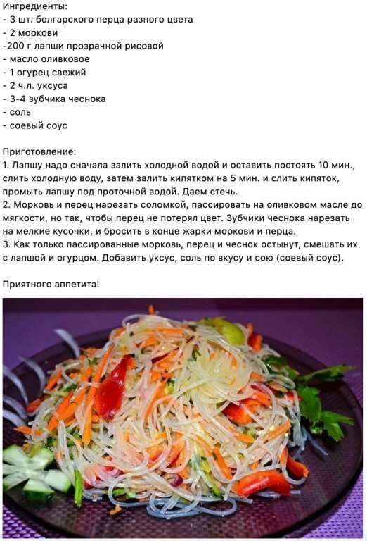 Пошаговый рецепт фунчозы с овощами фото Как делать фунчозу в домашних eCookie.ru