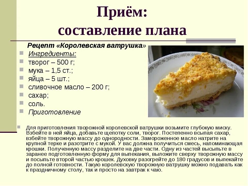 Пошаговый рецепт пирога с творогом фото Как приготовить королевскую ватрушку с творогом CoffMachines.ru