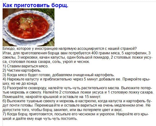 Пошаговый рецепт приготовления борща с фото Ответы Mail.ru: Борщ .. зачётный варишь?) А в психологию.