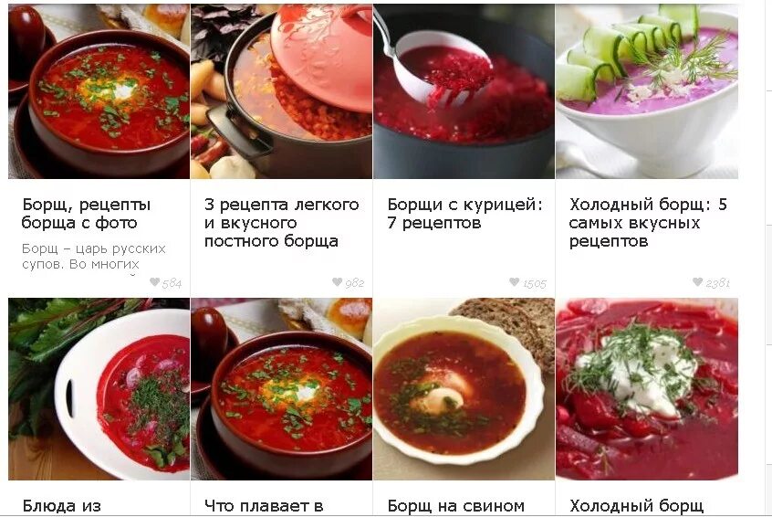 Пошаговый рецепт приготовления борща с фото Борщ http://ovkuse.ru/recipes/sup/borsh/... Cookpad рецепты с фото - Мой Мир@Mai