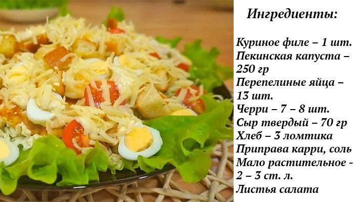 Пошаговый рецепт салатов с курицей фото Салат цезарь пошагово eCookie.ru