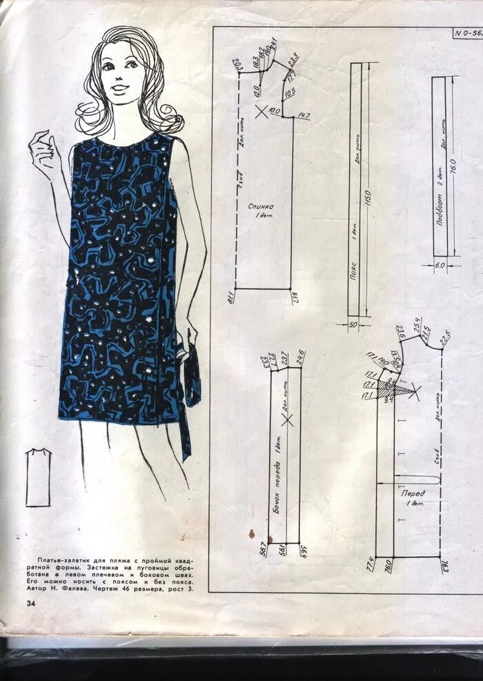 Пошить сарафан своими руками выкройки 动 手 吧.来 自 留 住 心 中 的 美 好 的 图 片 分 享-堆 糖 Шитье винтажной одежды, Платье швейные шаб
