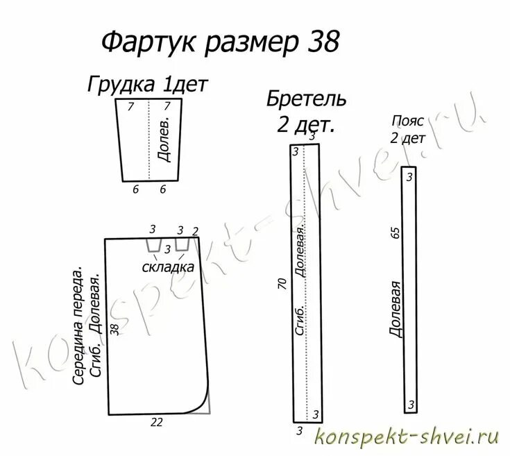 Пошить школьный фартук своими руками выкройки школьный фартук выкройка: 10 тыс изображений найдено в Яндекс.Картинках