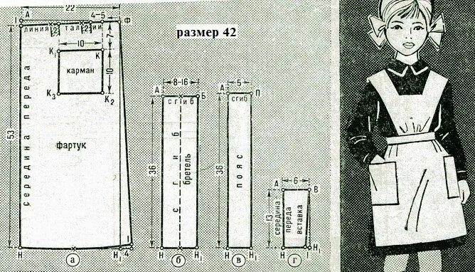 Пошить школьный фартук своими руками выкройки 19,3 (668x382, 359Kb) Шитье, Дети, Дизайн одежды