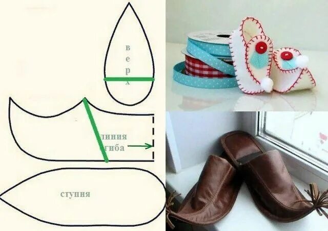 Пошить тапочки своими руками выкройка и модели Сшить комнатные тапочки. Выкройки. Украшение обуви, Украшение обуви своими рукам