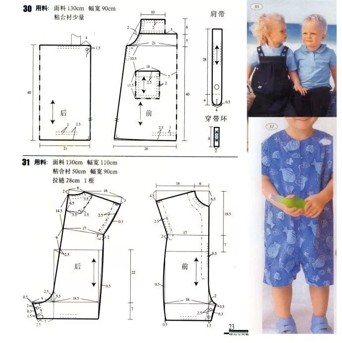 Пошив детского костюмчика выкройка http://blog.sina.com.cn/s/blog_9e794f4d0101bfiv.html Diy baby clothes, Baby clot