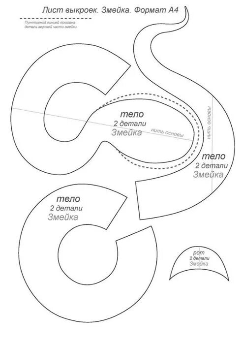 Пошив игрушки змея с выкройками Текстильные куклы и игрушки.. Обсуждение на LiveInternet - Российский Сервис Онл