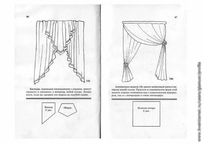 Пошив штор своими руками выкройки шьем шторы из бязи: 10 тыс изображений найдено в Яндекс.Картинках Шторы, Выкройк