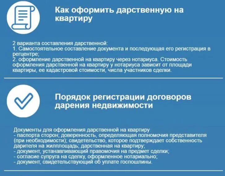 Пошлина при оформлении дарственной на квартиру Мфц оформить дарственную на квартиру