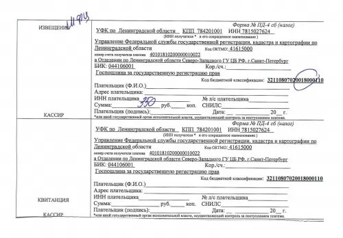 Пошлина за оформление квартиры в собственность Сделки с недвижимостью - статьи о кадастровых работах компании Вита-Хауз