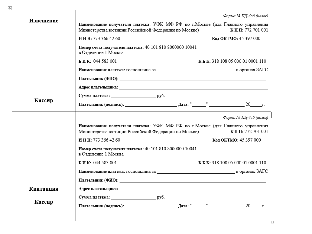 Пошлина за подключение электричества Как подать на развод в 2023 году: пошлина, заявление, документы, порядок Правово