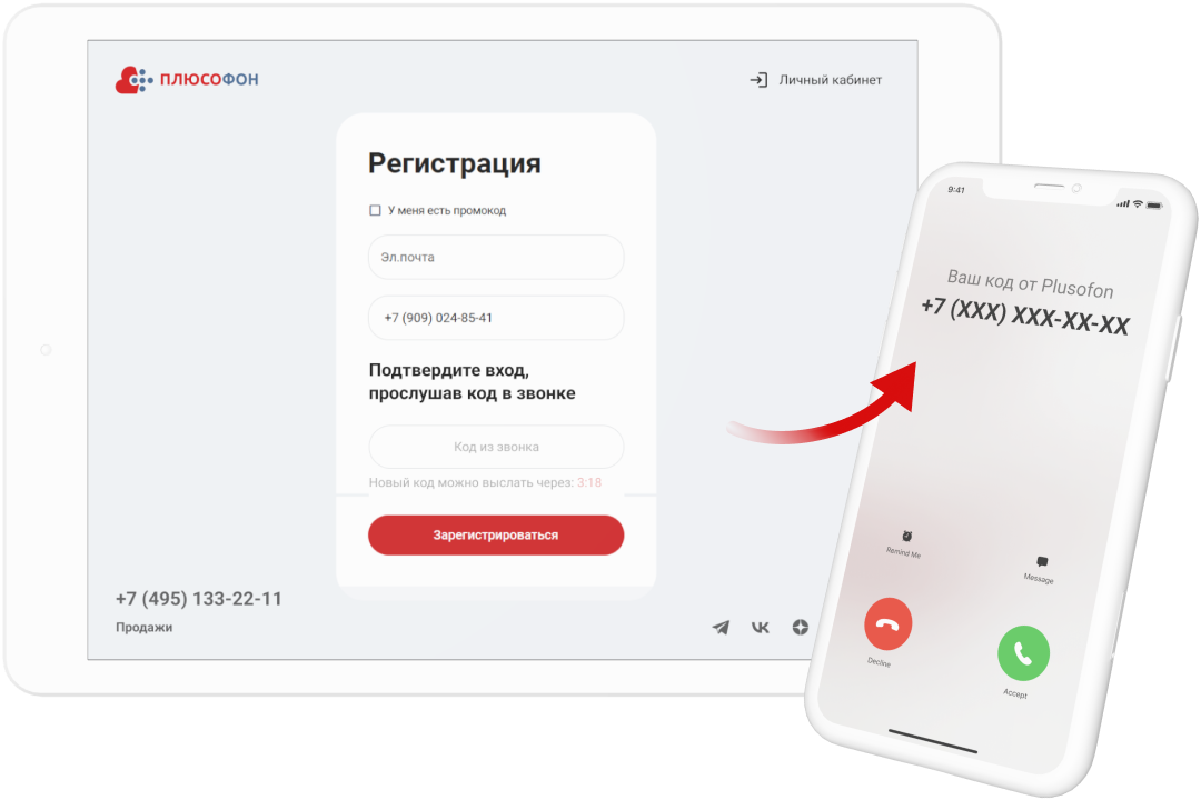 Послать фото по номеру телефона Flash Call - двухфакторная аутентификация пользователя по телефонному звонку (vo