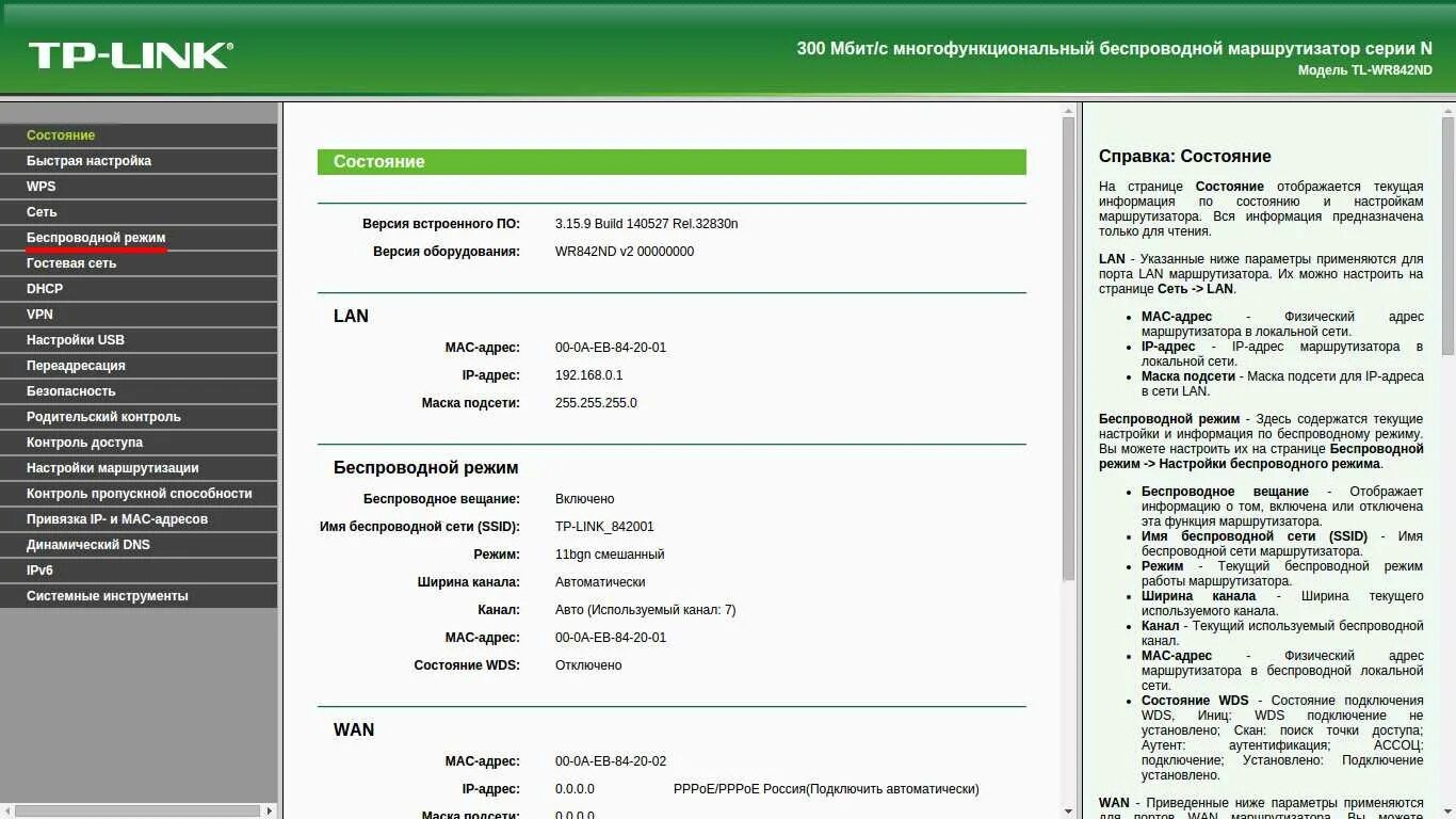 После настройки роутера нет подключения к интернету Настройка маршрутизатора интернет