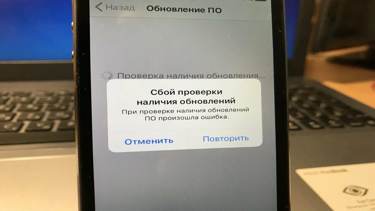 После обновления айфон пропали фото Как исправить на iPhone сбой проверки наличия обновлений iOS? - YouTube