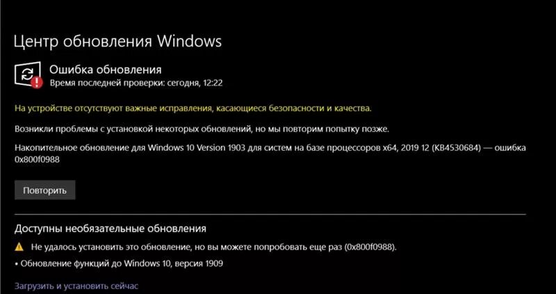 После обновления ошибка подключения Ответы Mail.ru: Ошибка обновления Windows10