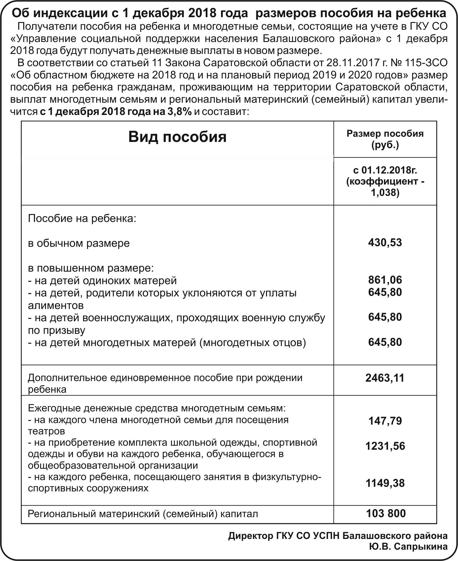 После оформления детских пособий Узнать пособие уход за ребенка