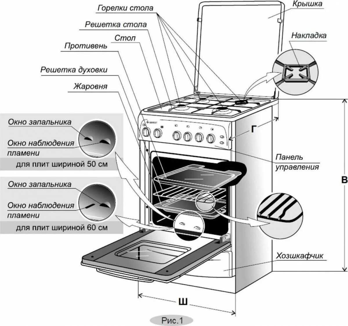 После подключения газ плиты духовка не включается Газовая плита Гефест ПГ3200-08 К19 коричневый, 85х50х53см, газовая духовка 42л, 