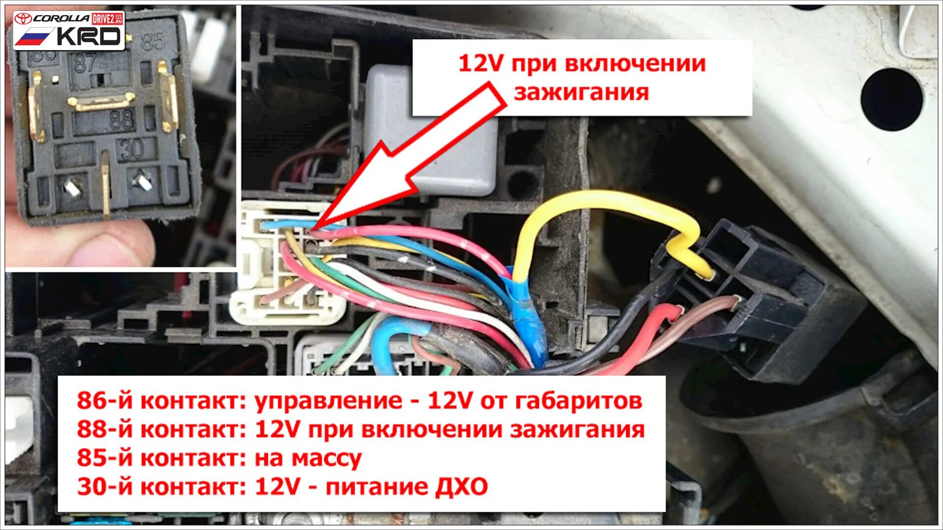 После подключения программы focccus перестало включаться зажигание DRL в заглушках туманок - UPgrade - Toyota Corolla (140/150), 1,6 л, 2012 года э