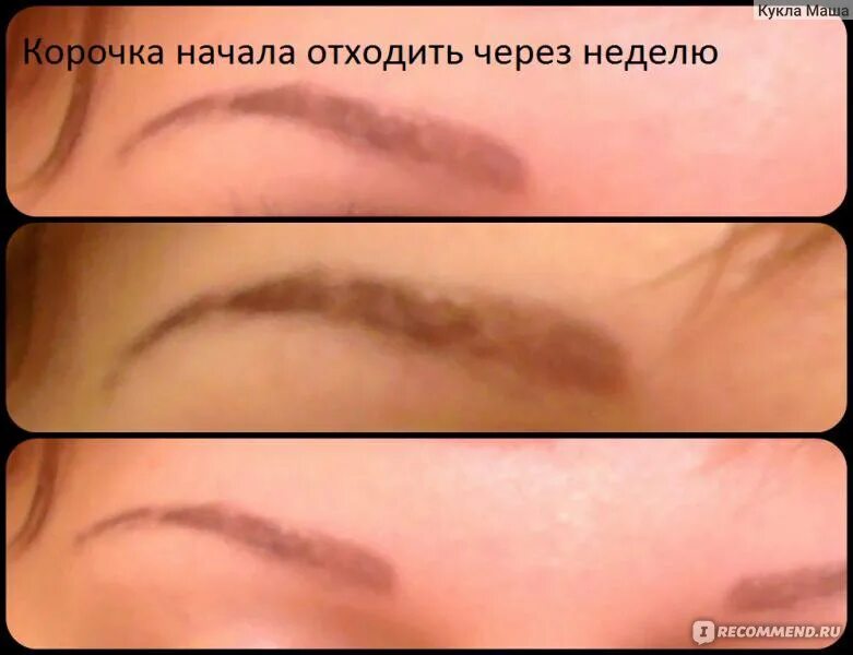 После татуажа сколько заживает Татуаж бровей - "Нисколько не жалею, что решилась на татуаж бровей!!! Фото от пе