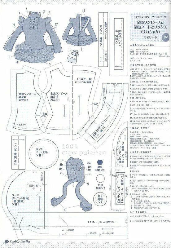 После выкройки Выкройки из японских журналов. Часть 14 - куколка Licca. Разные наряды часть 3 и