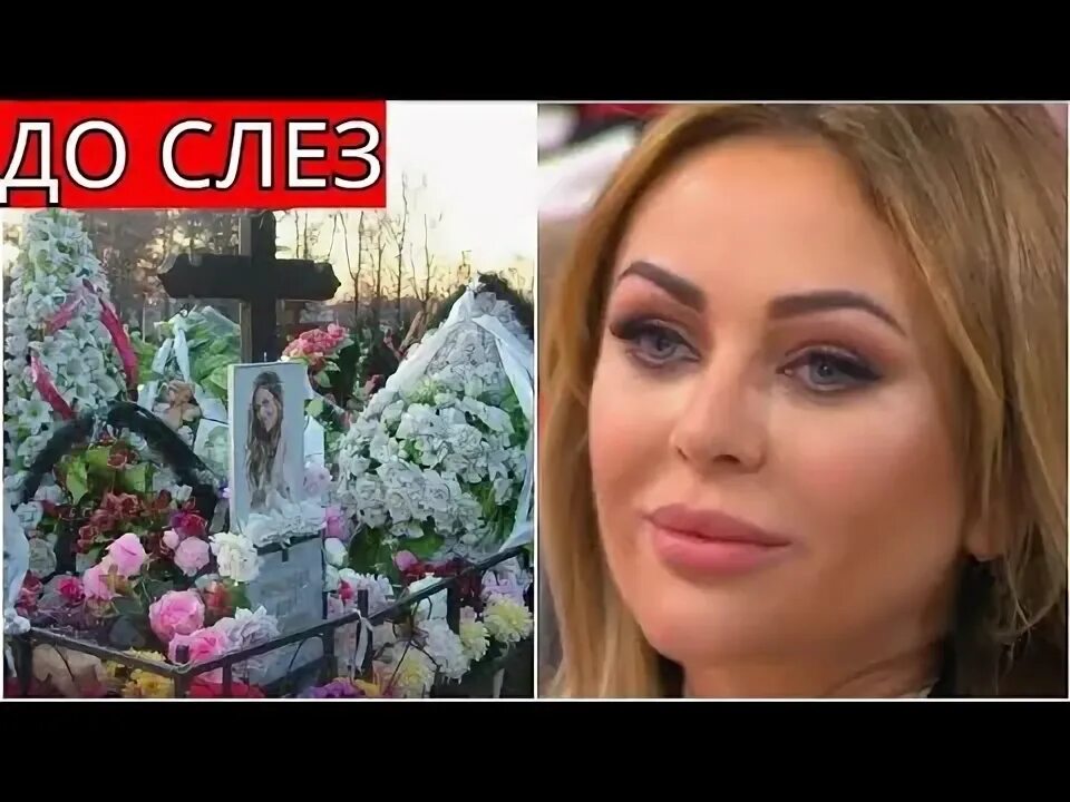 Последнее фото началовой в больнице Юлия НАЧАЛОВА плакала в коме перед cмepтью - YouTube